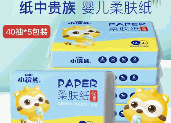 小浣熊母婴用品